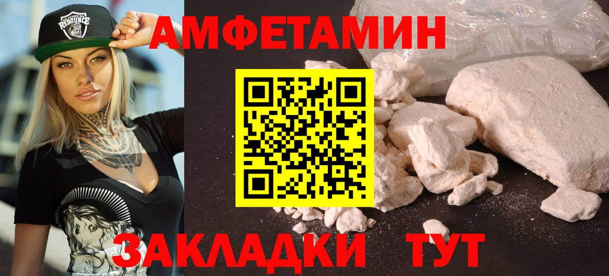 Amphetamine 97% Чебаркуль
