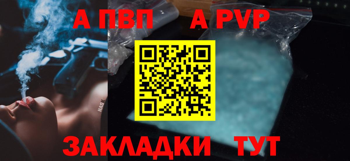APVP мука Чебаркуль