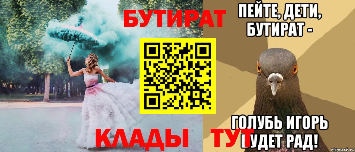 БУТИРАТ жидкий экстази Чебаркуль