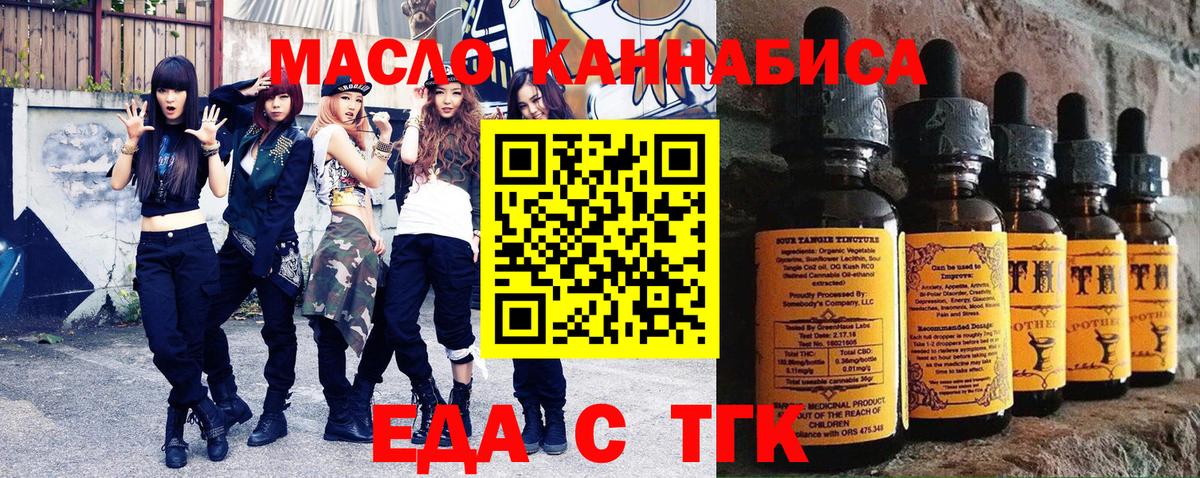 Cannafood марихуана Чебаркуль