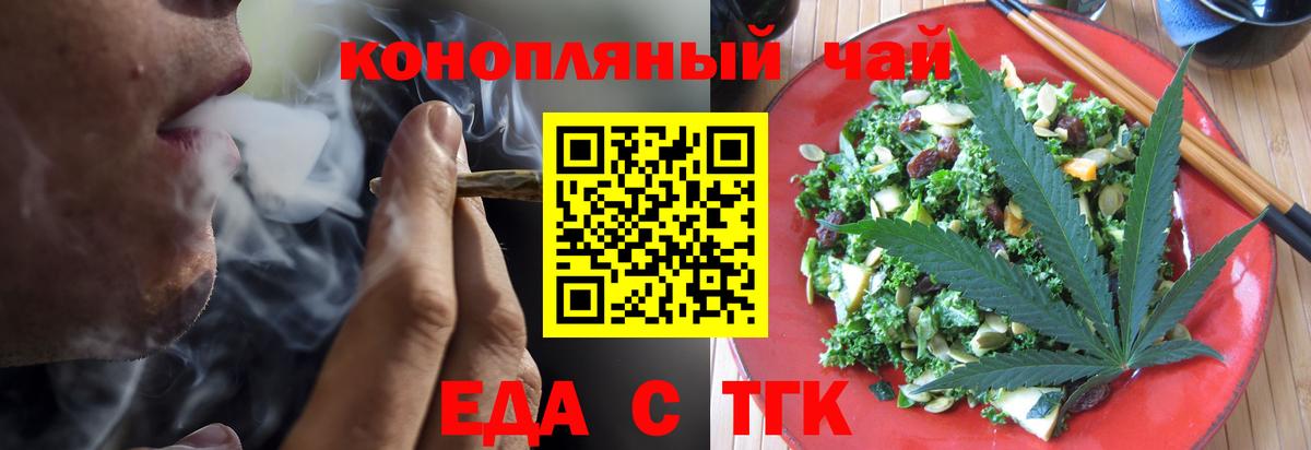 Чебаркуль  Еда ТГК марихуана  Вход с VPN 