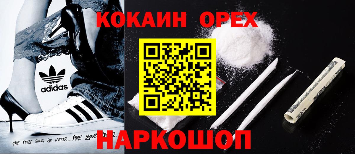 Кокаин  КОКАИН Fish Scale  Вход с VPN  Чебаркуль 