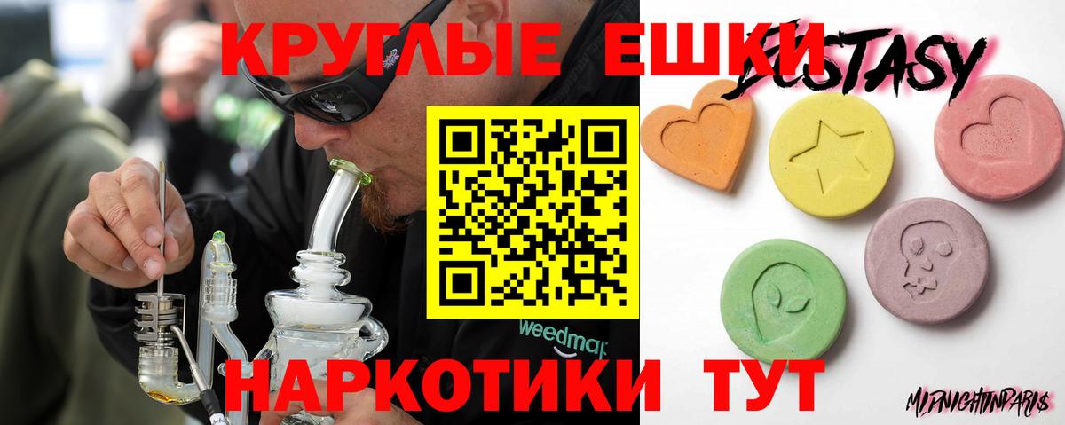 продажа наркотиков  Ecstasy  Чебаркуль  Вход с VPN  Экстази 300 mg 