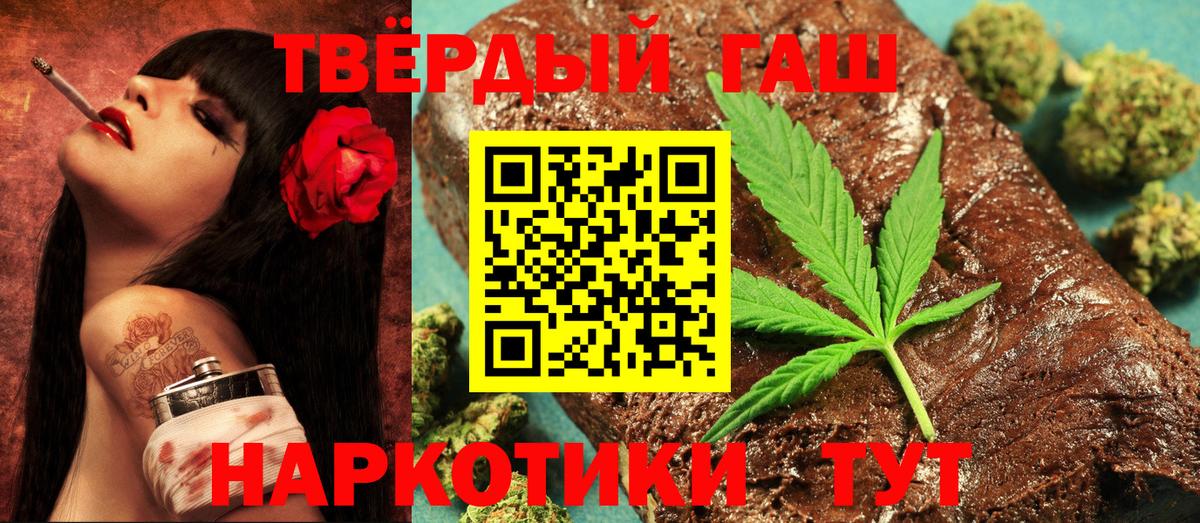 ГАШ VHQ  Вход с VPN  Чебаркуль  Гашиш  ГАШ гарик 