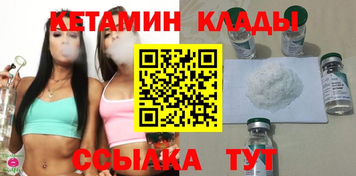 Чебаркуль  КЕТАМИН ketamine  Вход с VPN  Кетамин ketamine 