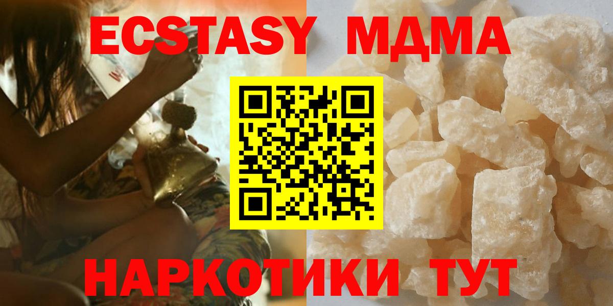 МДМА crystal Чебаркуль