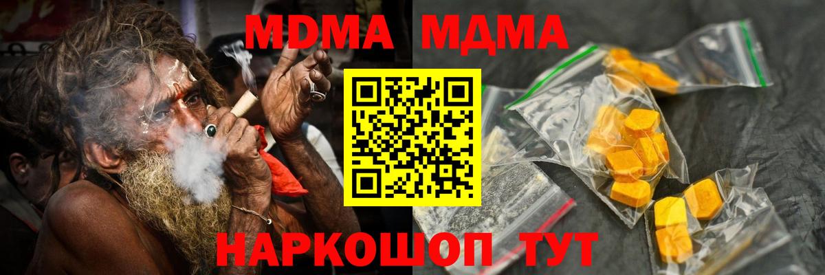 Чебаркуль  MDMA кристаллы  Вход с VPN 