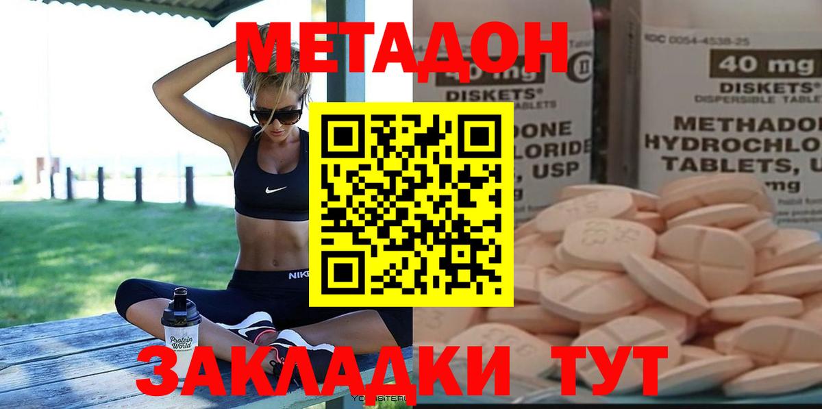 Метадон кристалл  Вход с VPN  Чебаркуль 