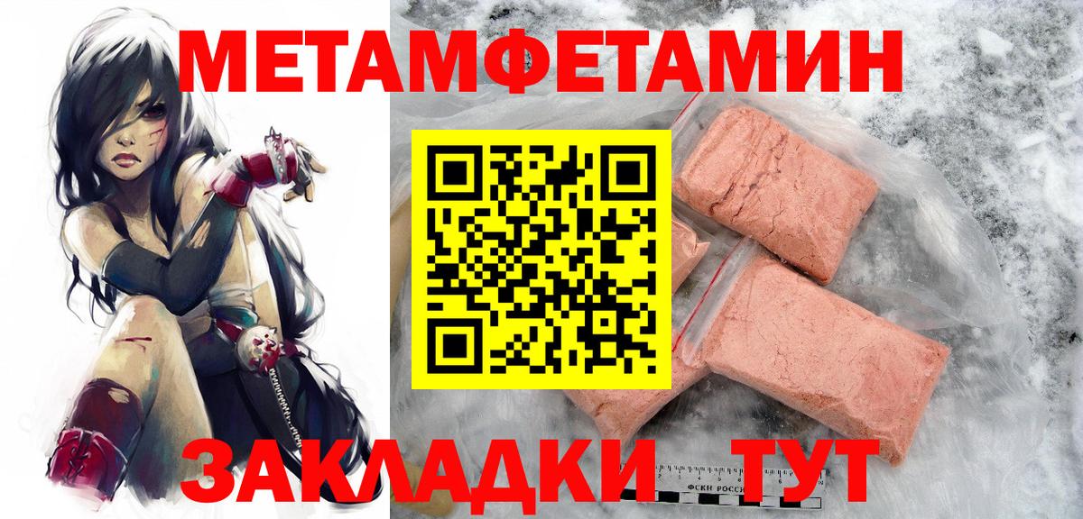 МЕТАМФЕТАМИН Декстрометамфетамин 99.9%  МЕТАМФЕТАМИН Декстрометамфетамин 99.9%  Чебаркуль  Вход с VPN 