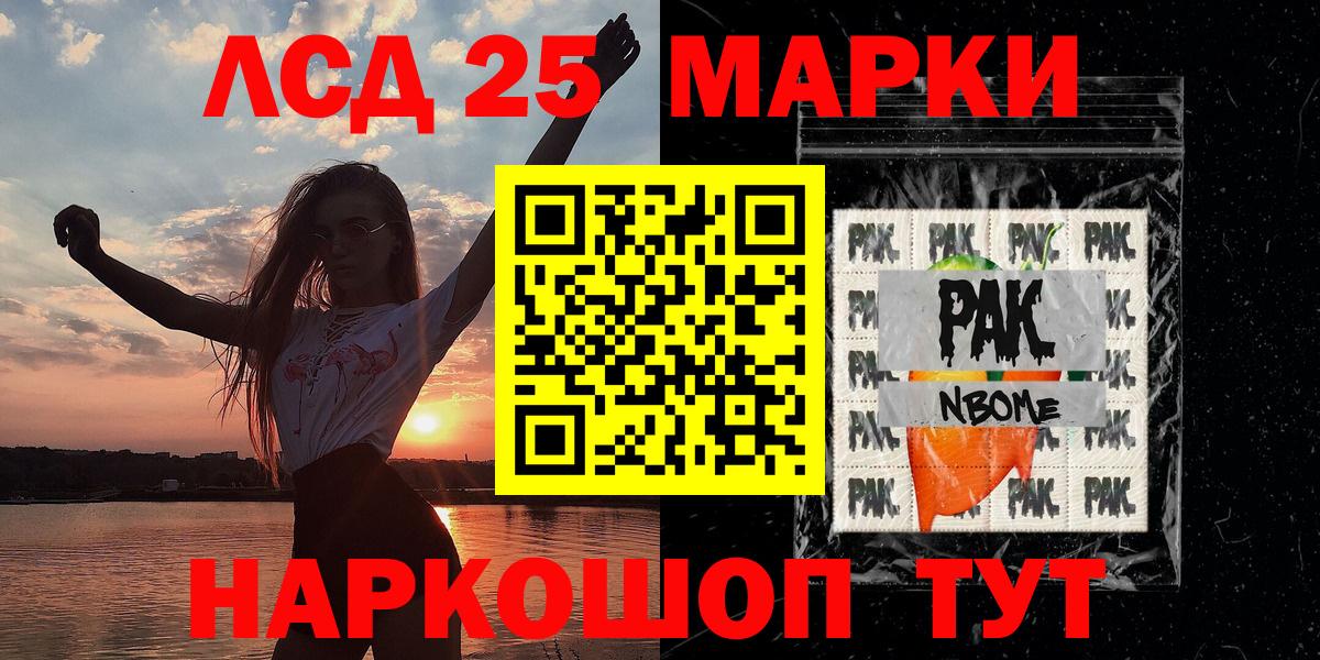 Марки N-bome 1500мкг  Марки N-bome 1500мкг  Марки 25I-NBOMe  Вход с VPN  Чебаркуль 